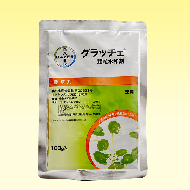 グラッチェ顆粒水和剤 - 除草剤 | 製品情報 - ホクサン株式会社