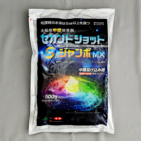 セカンドショットSジャンボMX