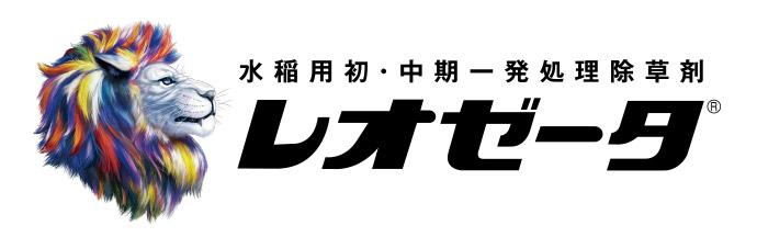 レオゼータのご案内